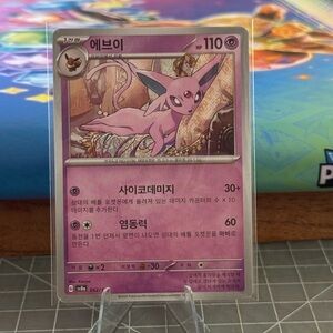 Espeon Pokemon Card Prismatic Evolutions Terestal Festival Regular